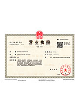 張家港營業(yè)執(zhí)照副本